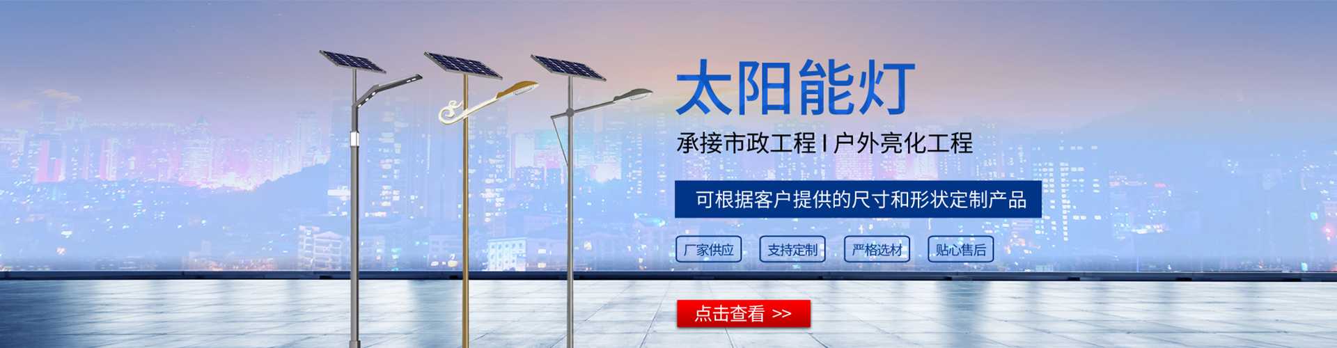 滨海县太阳能路灯哪家好